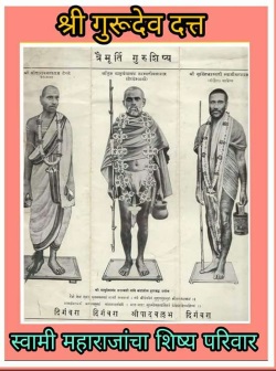 tembeswami-shishya-pariwar